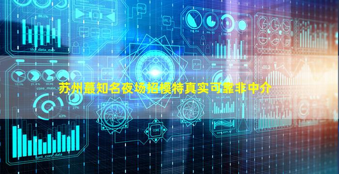 玉林夜总会招聘